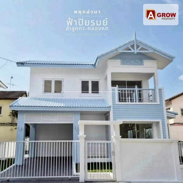 ม. ฟ้าปิยรมย์ พฤกษ์วนา เฟส6 ลำลูกกาคลอง6 มีสนามหญ้าสีเขียวมีพื้นที่จัดสวนเดินเล่นนั่งเล่นชมวิวได้รอบบ้าน 