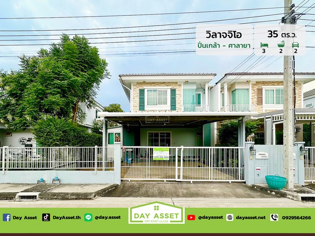 ขายบ้านแฝด 2 ชั้น หมู่บ้าน วิลลาจจิโอ ปิ่นเกล้า-ศาลายา : Villaggio Pinklao-Salaya (ซอยวัดส้มเกลี้ยง) เนื้อที่ 35 ตร.ว. ขายเพียง 4,300,000 ล้านบาทรหัสทรัพย์ DH-6-0101บ้านแฝด 2 ชั้นเนื้อที่ : 35 ตร.ว.ห้องนอน : 3 ห้องห้องน้ำ : 2 ห้องจอดรถได้ : 2 คันบ้านหันหน้าทางทิศ : ตะวันตกเฉียงเหนือสถานที่ใกล้เคียง :- ศูนย์การแพทย์กาญจนาภิเษก- โรงพยาบาลบางใหญ่- โรงเรียนมหิดลวิทยานุสรณ์- โรงเรียนพระตำหนักสวนกุหลาบ มหาม