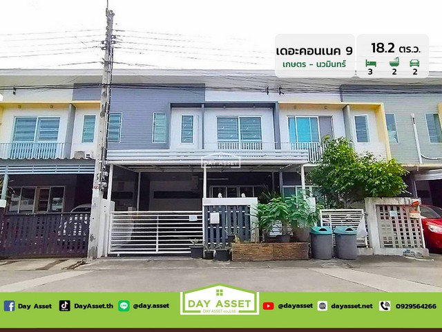 ขายทาวน์โฮม 2 ชั้น หมู่บ้าน เดอะคอนเนค 9 เกษตร-นวมินทร์ : The Connect 9 Kaset-Nawamin แถม แอร์/เครื่องทำน้ำอุ่น/ปั๊มน้ำพร้อมแทงค์น้ำ/เคาน์เตอร์ครัว/ผ้าม่านพร้อมเฟอร์นิเจอร์บางส่วนตามตกลง เนื้อที่ 18.2 ตร.ว. ขายเพียง 2,790,000 ล้านบาทรหัสทรัพย์ DH-1-1-0086ทาวน์โฮม 2 ชั้นเนื้อที่ : 18.2 ตร.ว.ห้องนอน : 3 ห้องห้องน้ำ : 2 ห้องจอดรถได้ : 2 คันบ้านหันหน้าทิศ : ทิศเหนือแถมฟรี- แอร์ 3 เครื่อง- เครื่องทำน้ำอุ่น- ผ้าม่า