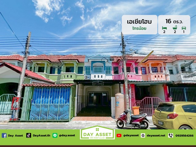 ขายทาวน์เฮ้าส์ 2 ชั้น หมู่บ้าน เอเชียโฮม (Asia Home) เนื้อที่ 16 ตร.ว. ขายเพียง 1,490,000 ล้านบาทรหัสทรัพย์ DH-7-0100ทาวน์เฮ้าส์ 2 ชั้นเนื้อที่ : 16 ตร.ว.ห้องนอน : 2 ห้องห้องน้ำ : 2 ห้องจอดรถได้ : 1 คันบ้านหันหน้าทางทิศ: ตะวันออกสถานที่ใกล้เคียง :- โรงพยาบาลไทรน้อย- โรงพยาบาลบางบัวทอง- โรงเรียนสารสาสน์วิเทศไทรน้อยพิทยาคาร- โกลบอลเฮ้าส์​ ไทรน้อย- โรบินสันราชพฤกษ์- โลตัส บางกรวย-ไทรน้อย- บิ๊กซี