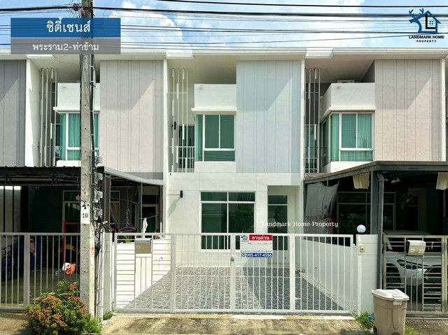 IN-013 ซิตี้เซนส์ พระราม 2 ท่าข้ามรีโนเวทใหม่ทั้งหลัง ต่อเติมครัวพร้อมอยู่หมู่บ้าน : #ซิตี้เซนส์ทำเล : #พระราม2-ท่าข้ามพื้นที่ : 21.1 ตร.ว.ฟังก์ชั่น : 3 นอน 2 น้ำ 1 ครัว 2 จอดเพียง : 2.75 ลบทิศ : ใต้ส่วนกลาง :  -โครงการ ซิตี้เซนส์  พระราม 2-ท่าข้าม จาก ปริญสิริ เป็นโครงการทาวน์โฮม 2 ชั้น สไตล์โมเดิร์น บนทำเลเลียบถนนกาญจนาภิเษกใต้ หรืออยู่ข้าง รร.สวนกุหลาบธนบุรี ใกล้ทางด่วนทั้ง 2 จุด อยู