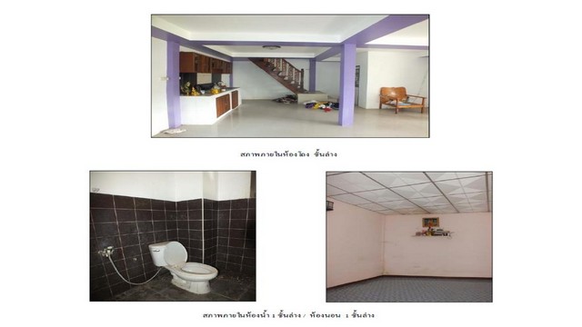 ขายบ้านมือสอง                อำเภอเมืองระยอง  ระยอง