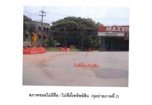 ขายที่ดิน อำเภอเมืองอุตรดิตถ์   จังหวัดอุตรดิตถ์