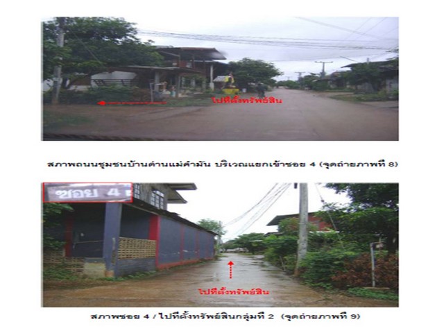 ขายบ้านเดี่ยวมือสอง อำเภอลับแล  จังหวัดอุตรดิตถ์