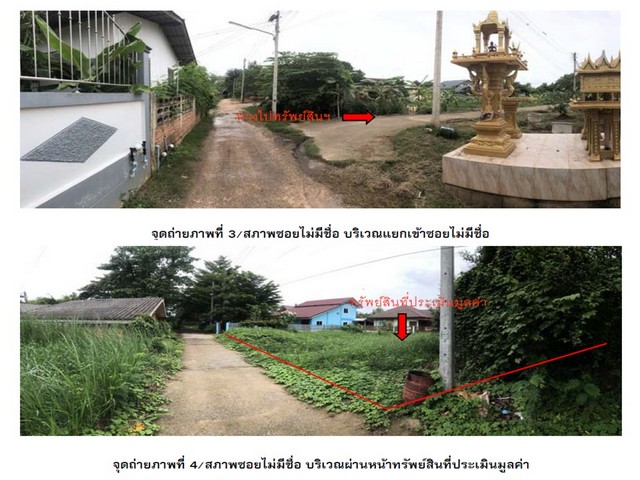 ขายบ้านเดี่ยวมือสอง อำเภอเมืองพิษณุโลก  จังหวัดพิษณุโลก