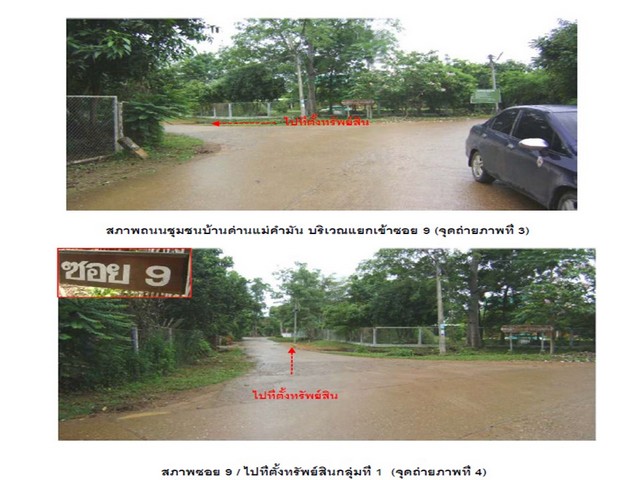 ขายบ้านเดี่ยวมือสอง อำเภอลับแล  จังหวัดอุตรดิตถ์