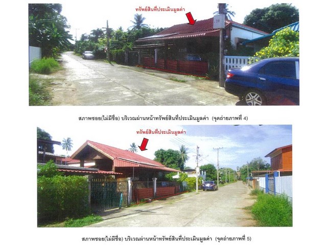 ขายบ้านเดี่ยวมือสอง อำเภอเมืองอุตรดิตถ์  จังหวัดอุตรดิตถ์