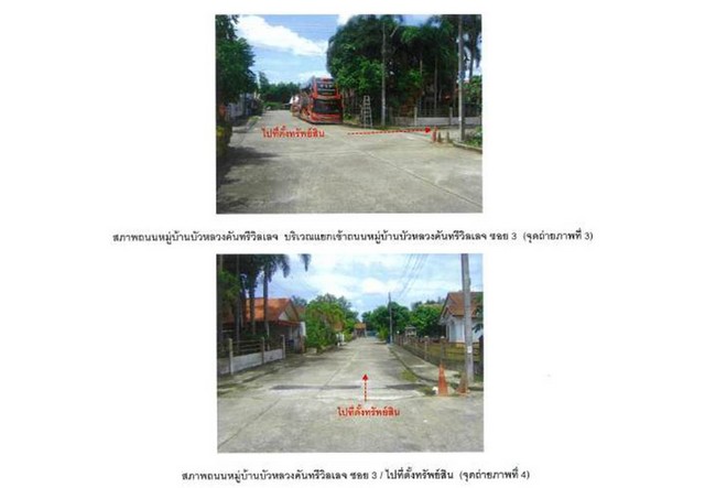 ขายทาวน์เฮ้าส์มือสอง อำเภอเมืองอุตรดิตถ์  จังหวัดอุตรดิตถ์  โครงการ บัวหลวงคันทรีวิลเลจ