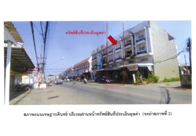 ขายอาคารพาณิชย์มือสอง อำเภอเมืองอุตรดิตถ์  จังหวัดอุตรดิตถ์