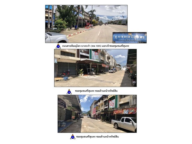 ขายอาคารพาณิชย์มือสอง อำเภอบางระกำ  จังหวัดพิษณุโลก