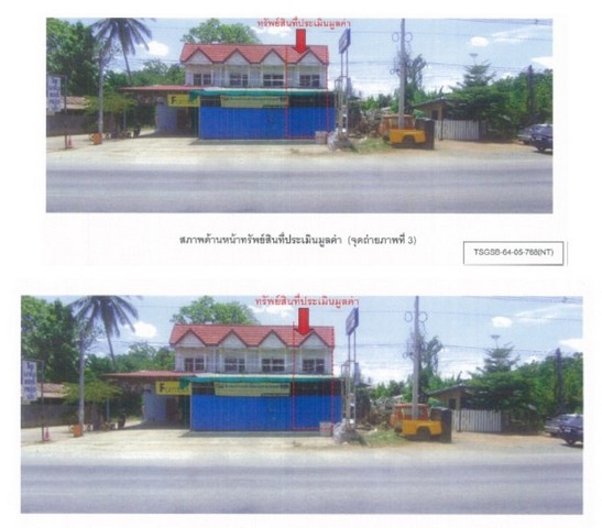 ขายอาคารพาณิชย์มือสอง อำเภอเมืองอุตรดิตถ์  จังหวัดอุตรดิตถ์