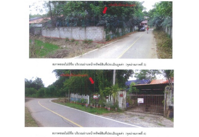 ขายบ้านเดี่ยวมือสอง อำเภอน้ำปาด  จังหวัดอุตรดิตถ์