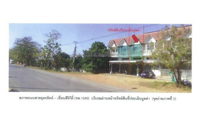 ขายอาคารพาณิชย์มือสอง อำเภอเมืองอุตรดิตถ์  จังหวัดอุตรดิตถ์