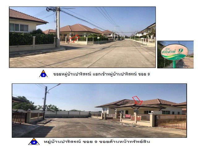 ขายบ้านเดี่ยวมือสอง อำเภอเมืองพิษณุโลก  จังหวัดพิษณุโลก  โครงการ ปาริสรณ์