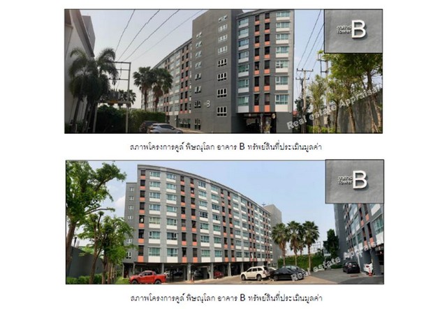 ขายคอนโดมือสองเมืองพิษณุโลก โครงการ คูล์ พิษณุโลก