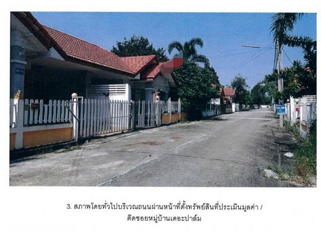 ขายบ้านมือสองปลวกแดง        หมู่บ้านเดอะปาล์ม ระยอง