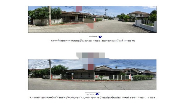 ขายบ้านมือสองเมืองระยอง  หมู่บ้านมาลิน วิลเลจ  ระยอง