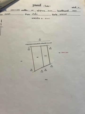 ขายที่ดิน ตำบลหนองเต่า อำเภอเก้าเลี้ยว จังหวัดนครสรรค์ ขนาด13 ไร่ 1 งาน 43 ตรว.