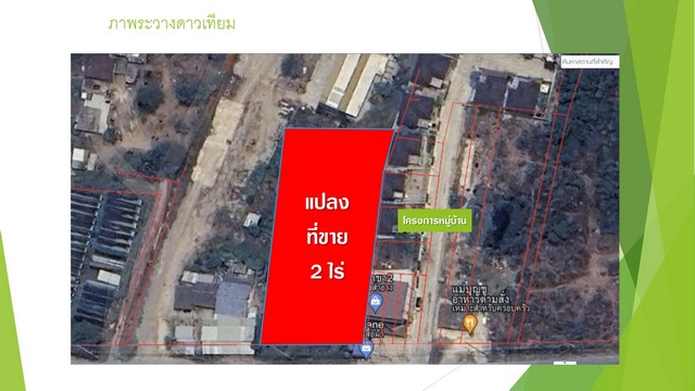 พื้นที่ดิน ที่ดินชะอำ 2 Rai 0 NGAN 0 sq.wa  8000000 BAHT ราคาถูกกว่าตลาด ใกล้การไฟฟ้าชะอำ เหมาะสำหรับทำโครงการจัดสรรขนาดเล็ก