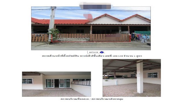 ขายทาวน์เฮ้าส์มือสองเมืองระยอง    หมู่่บ้านชนากาญจน์ 5  ระยอง