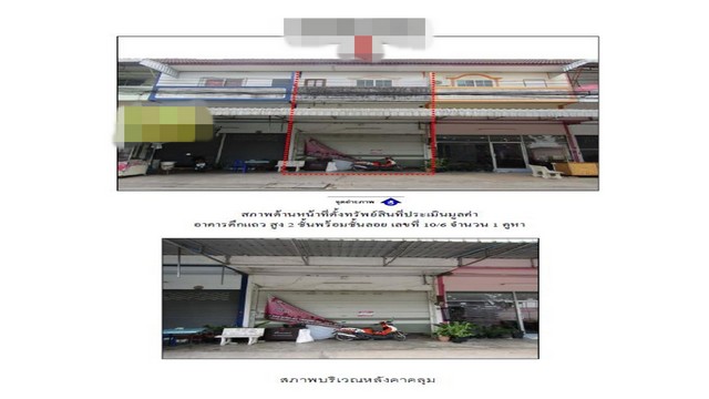 ขายอาคารพาณิชย์มือสอง        อำเภอเมืองระยอง  ระยอง