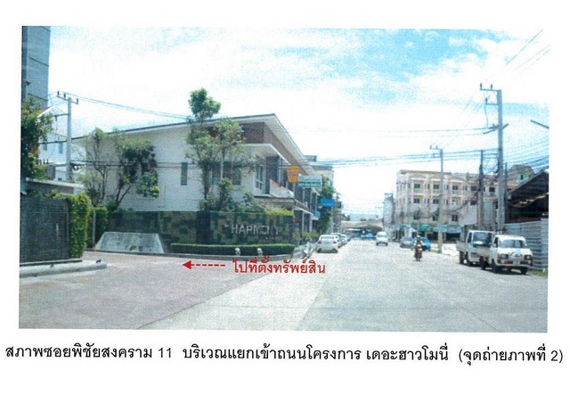 ขายทาวน์เฮ้าส์มือสอง อำเภอเมืองพิษณุโลก จังหวัดพิษณุโลก  โครงการ เดอะฮาโมนี่