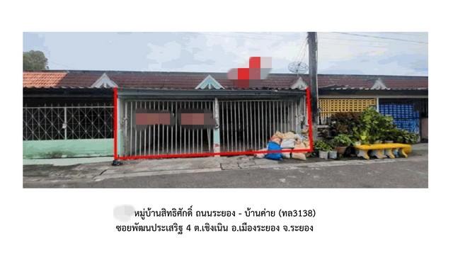 ขายทาวน์เฮ้าส์มือสองเมืองระยอง  หมู่บ้านสิทธิศักดิ์ ระยอง