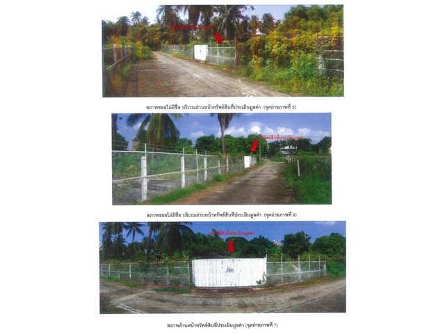 ขายที่ดิน อำเภอเมืองอุตรดิตถ์   จังหวัดอุตรดิตถ์