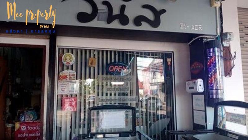 ขายด่วน อาคารพาณิชย์ 2 ชั้นพร้อมที่ดิน 23 ตรว. 192 ตร.ม. ขนาดพื้นที่ 4.00x24.00 ม.  หนองคาย