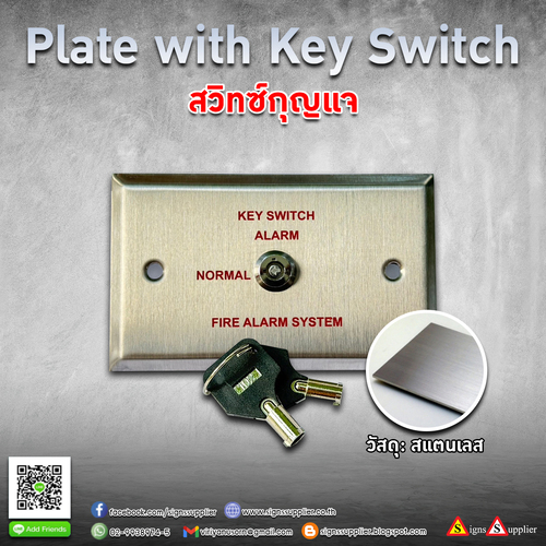Key switch made to order