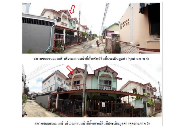 ขายบ้านเดี่ยวมือสอง อำเภอบางกระทุ่ม  จังหวัดพิษณุโลก