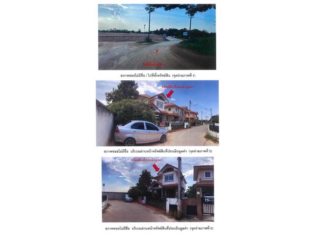 ขายบ้านเดี่ยวมือสอง อำเภอเมืองพิษณุโลก  จังหวัดพิษณุโลก