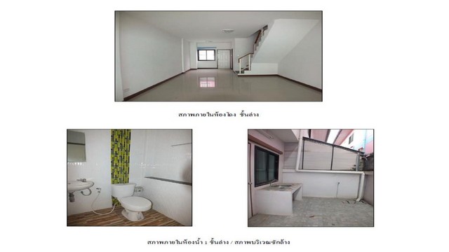 ขายทาวน์เฮ้าส์มือสอง              อำเภอปลวกแดง    ระยอง