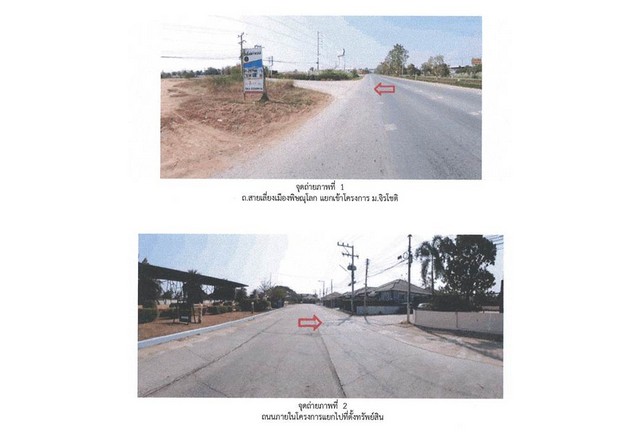 ขายบ้านเดี่ยวมือสอง อำเภอเมืองพิษณุโลก จังหวัดพิษณุโลก  โครงการ จิรโชติ