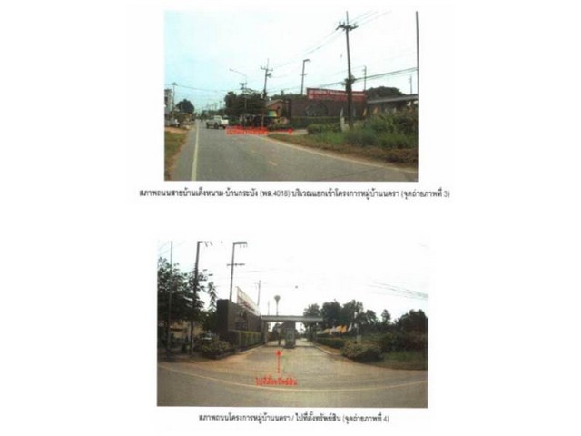 ขายบ้านเดี่ยวมือสอง อำเภอเมืองพิษณุโลก จังหวัดพิษณุโลก  โครงการ นครา