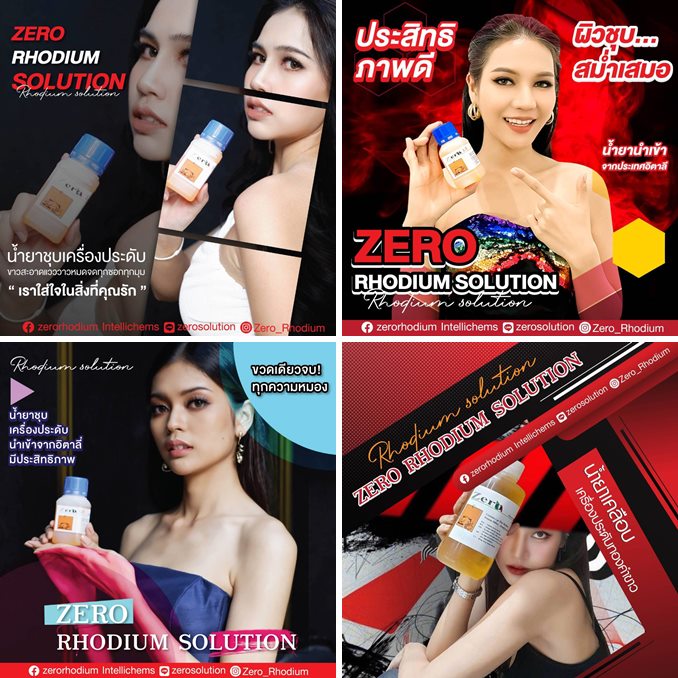 Rhodium solution,ซีโร่ โรเดียม,น้ำยาชุบชีโร่,Zero Rhodium,Rhodium plating solution, Jewelry Rhodium, Equipment (เครื่องจักร) และ Enamel colors (งานลงยาสีอีนาเมล)
