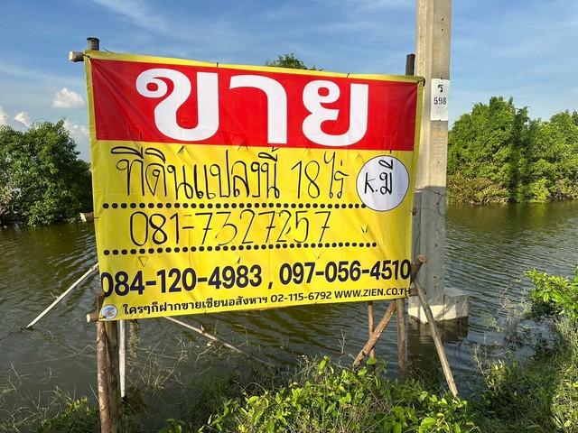 ขายที่ดิน 18-0-83.5 ไร่  ติดถนนประชาอุทิศ 90 ใกล้ ม.พระจอมเกล้าธนบุรี บางขุนเทียน   ZTK141