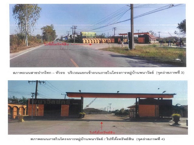 ขายบ้านเดี่ยวมือสอง อำเภอเมืองพิษณุโลก จังหวัดพิษณุโลก  โครงการ พนาวัลย์