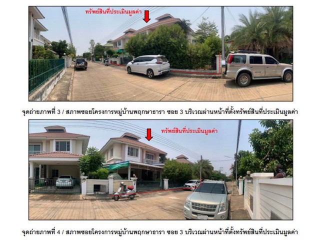 ขายบ้านเดี่ยวมือสอง อำเภอเมืองพิษณุโลก  จังหวัดพิษณุโลก