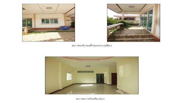 ขายบ้านมือสองบ้านฉาง            หมู่บ้านชมชื่น ระยอง