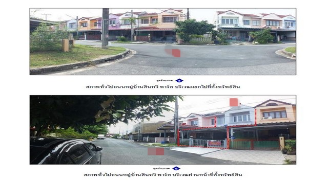 ขายทาวน์เฮ้าส์มือสองบ้านฉาง   หมู่บ้านสินทวี พาร์ค  ระยอง