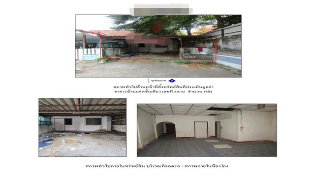 ขายบ้านมือสองเมืองระยอง   หมู่บ้านโชคนิมิตร 5  ระยอง