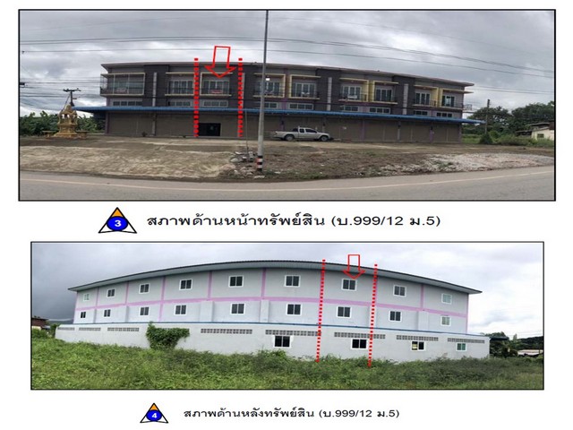 ขายอาคารพาณิชย์มือสอง อำเภอชาติตระการ   จังหวัดพิษณุโลก