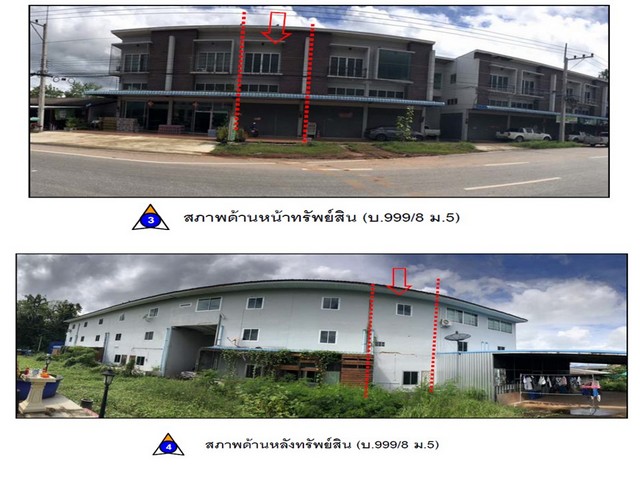 ขายอาคารพาณิชย์มือสอง อำเภอชาติตระการ  จังหวัดพิษณุโลก