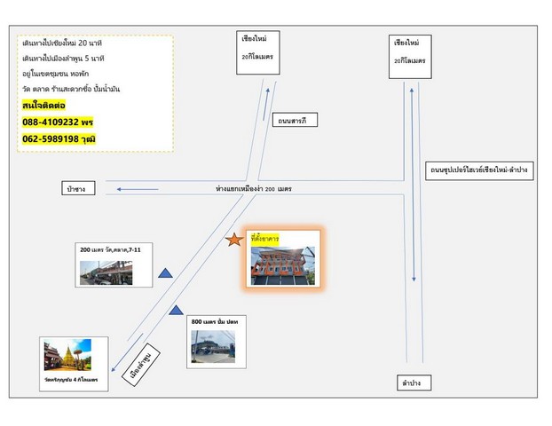 ขายอาคารพาณิชย์ 3 ชั้น 4 คูหา ติดถนนเชียงใหม่-ลำพูน อำเภอเมืองลำพูน จังหวัดลำพูน