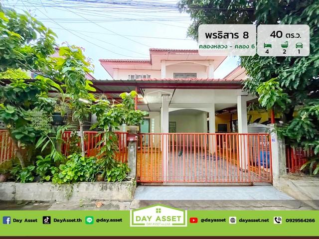ขายบ้านเดี่ยว 2 ชั้น หมู่บ้านพรธิสาร 8 (Phonthisan 8) คลองหลวง-คลอง 6  เนื้อที่ 40 ตร.ว. ขายเพียง 1,990,000 ล้านบาทรหัสทรัพย์ DH-4-0095บ้านเดี่ยว 2 ชั้นเนื้อที่ : 40 ตร.ว.ห้องนอน : 4 ห้องห้องน้ำ : 2 ห้องจอดรถได้ : 1 คันบ้านหันหน้าทางทิศ: เหนือสถานที่ใกล้เคียง :- โรงพยาบาลธัญบุรี- โรงเรียนสารสาสน์วิเทศรังสิต- โรงเรียนสาธิตอนุบาล มหาวิทยาลัยเทคโนโลยีราชมงคลธัญบุรี- มหาวิทยาลัยเทคโนโลยีราชมงคลธัญ