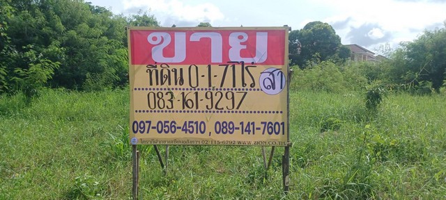 ขายที่ดินทำเลทอง 171 ตารางวา  หมู่บ้านจัดสรรพิมานชล 2 ต.ในเมือง อ.เมือง จ.ขอนแก่น  ZE747