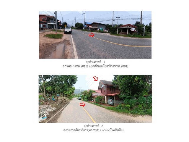 ขายบ้านเดี่ยวมือสอง อำเภอนครไทย  จังหวัดพิษณุโลก