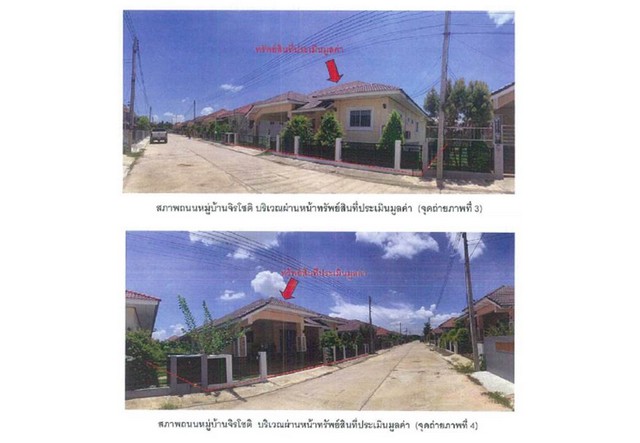 ขายบ้านเดี่ยวมือสอง อำเภอวังทอง  จังหวัดพิษณุโลก  โครงการ จิรโชติ