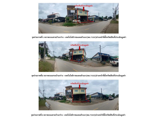 ขายอาคารพาณิชย์มือสอง อำเภอเมืองพิษณุโลก   จังหวัดพิษณุโลก